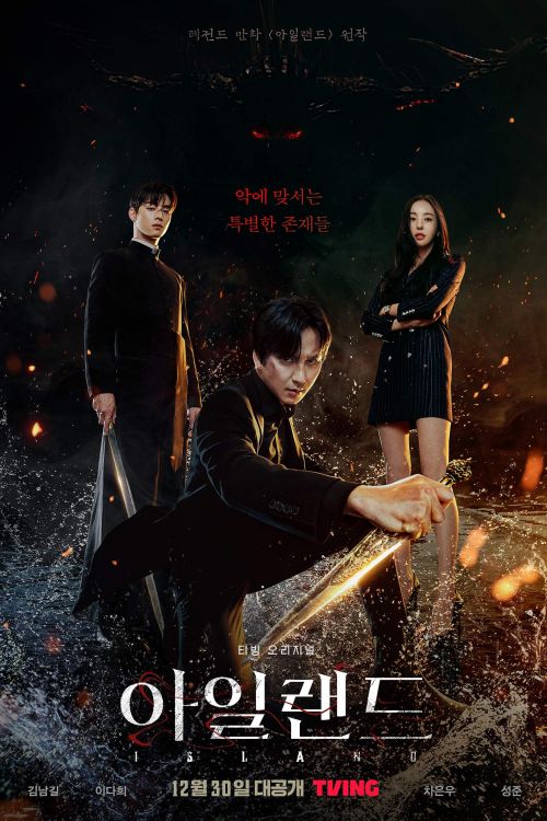 Остров (2 сезона)