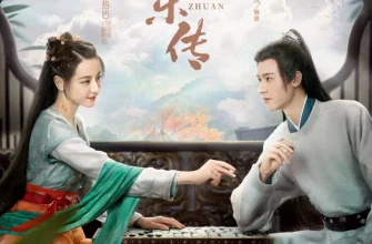 Легенда об Аньлэ (2023)