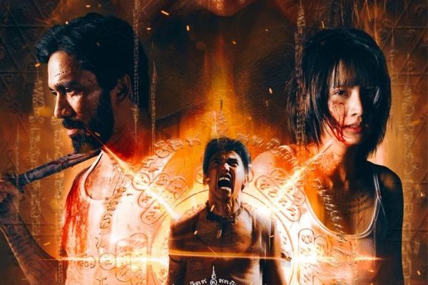 Некромант (2026)